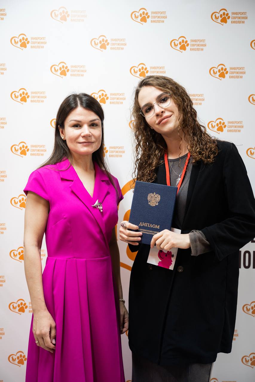 Профессиональное мероприятие и вручение диплома